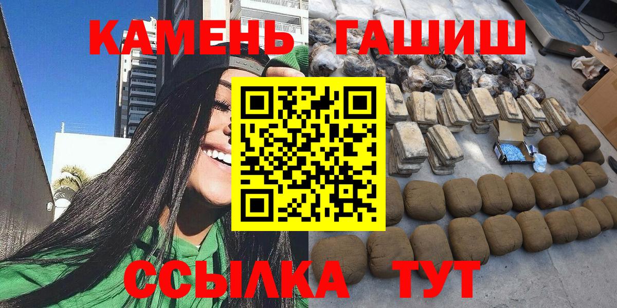 ГАШИШ Cannabis  Вход с VPN  Кудымкар  Гашиш Изолятор 