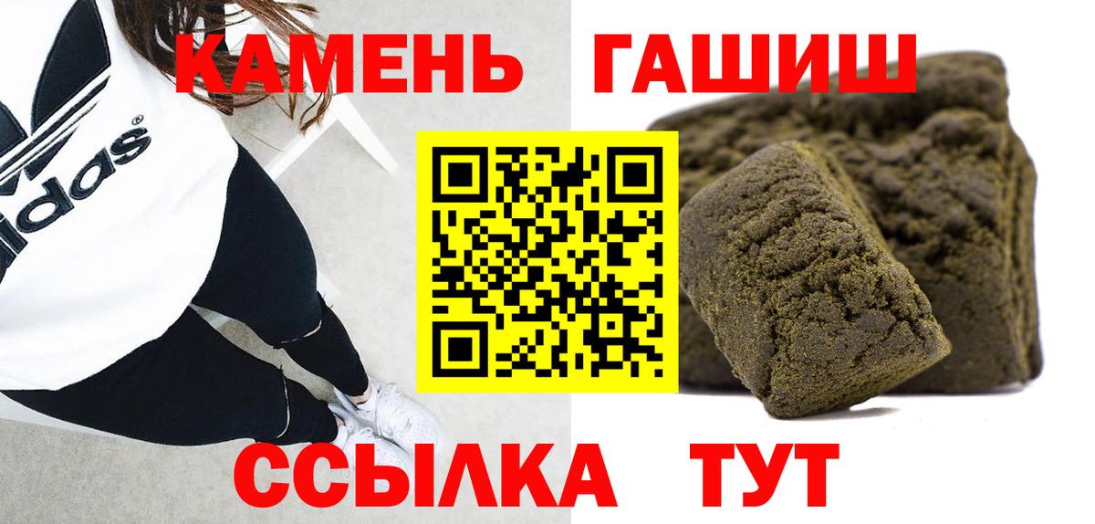 ГАШИШ хэш Кудымкар