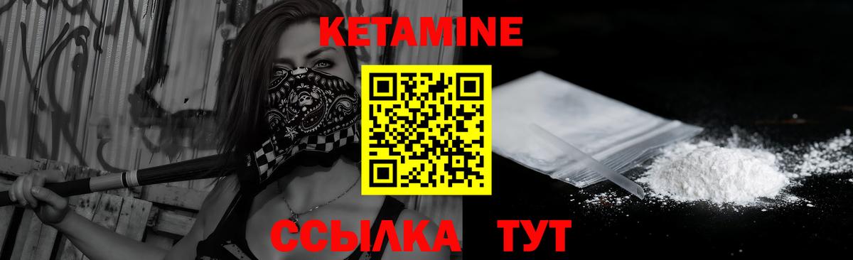 КЕТАМИН VHQ Кудымкар