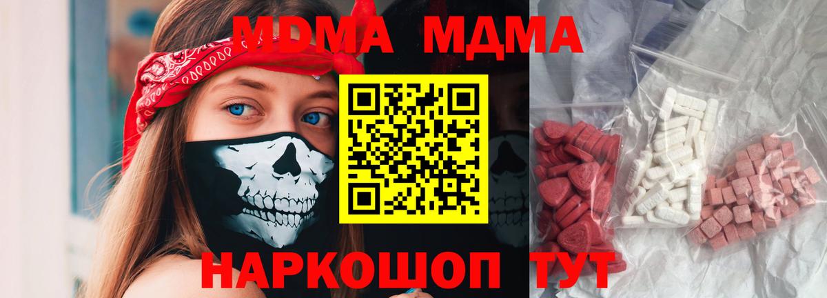 MDMA  МДМА Molly  Вход с VPN  Кудымкар  МДМА молли 