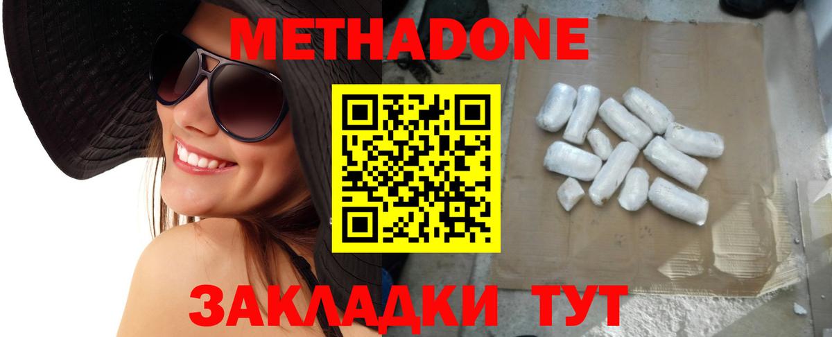 Метадон VHQ  mega ССЫЛКА  Метадон кристалл  Кудымкар  Вход с VPN 