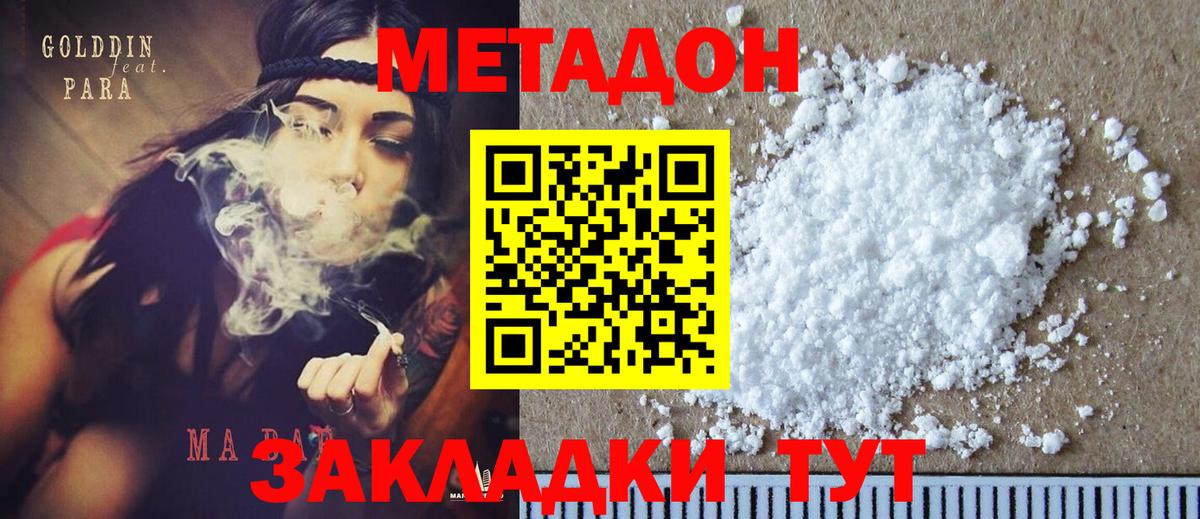 Метадон мёд Кудымкар