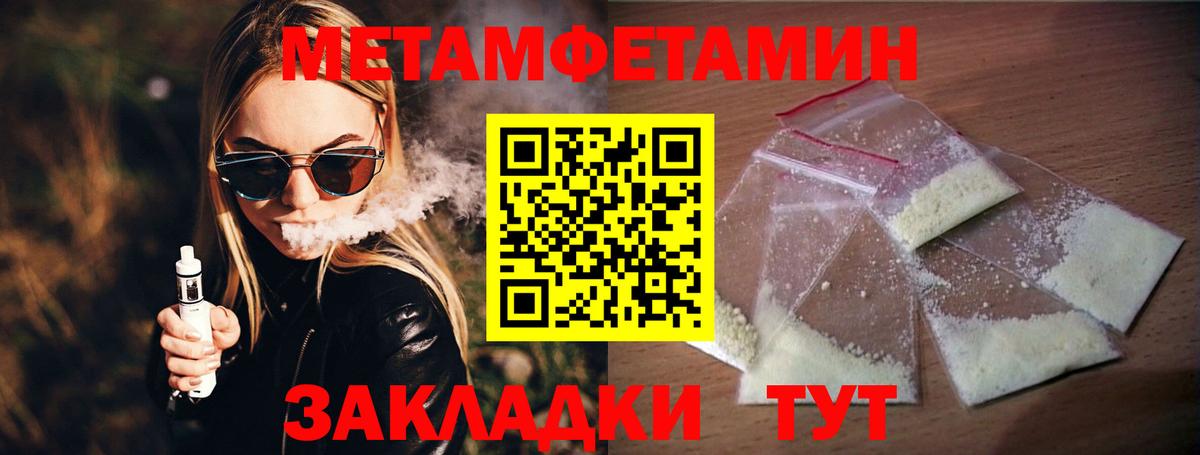 Первитин Methamphetamine Кудымкар